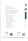 醫德好第38期-2024年9月-2.jpg