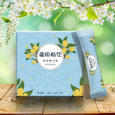 痛快畅饮抗疲劳解酸痛排尿酸果味饮料
