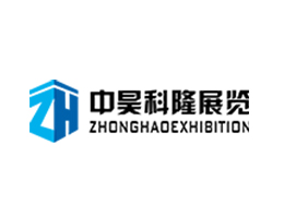 中昊科隆展览有限公司