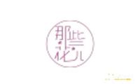 四川那些花儿美育科技有限公司
服务商