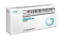 二甲双胍格列吡嗪片