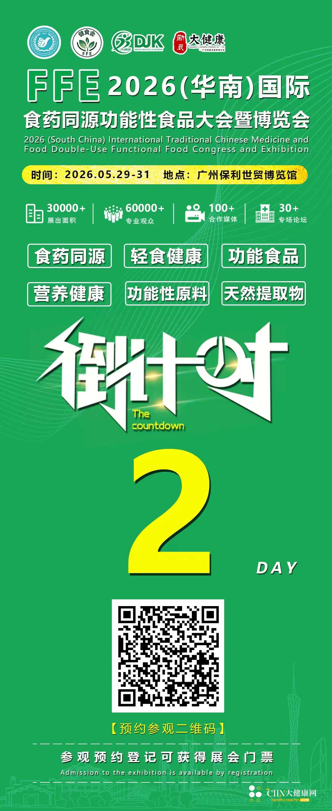 开展倒计时-2.jpg