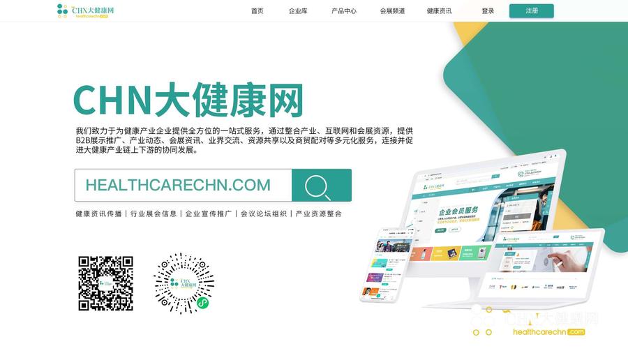 大健康网-引导关注2026.jpg