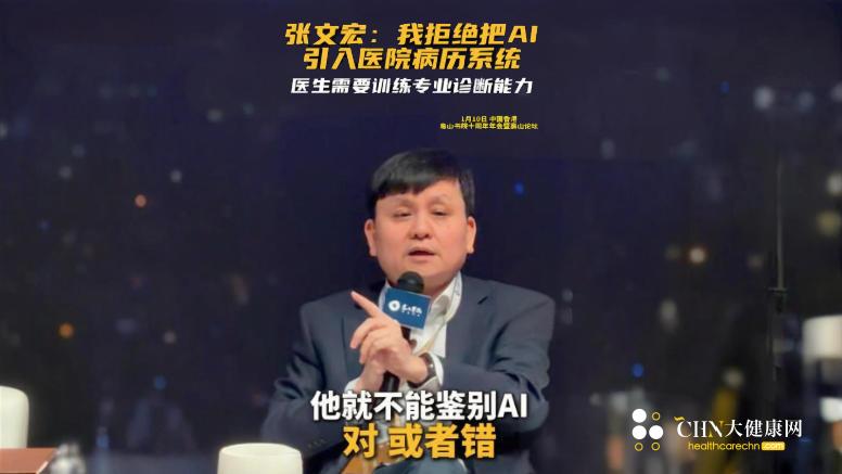 拒绝把AI引进医院病历系统副本.jpg