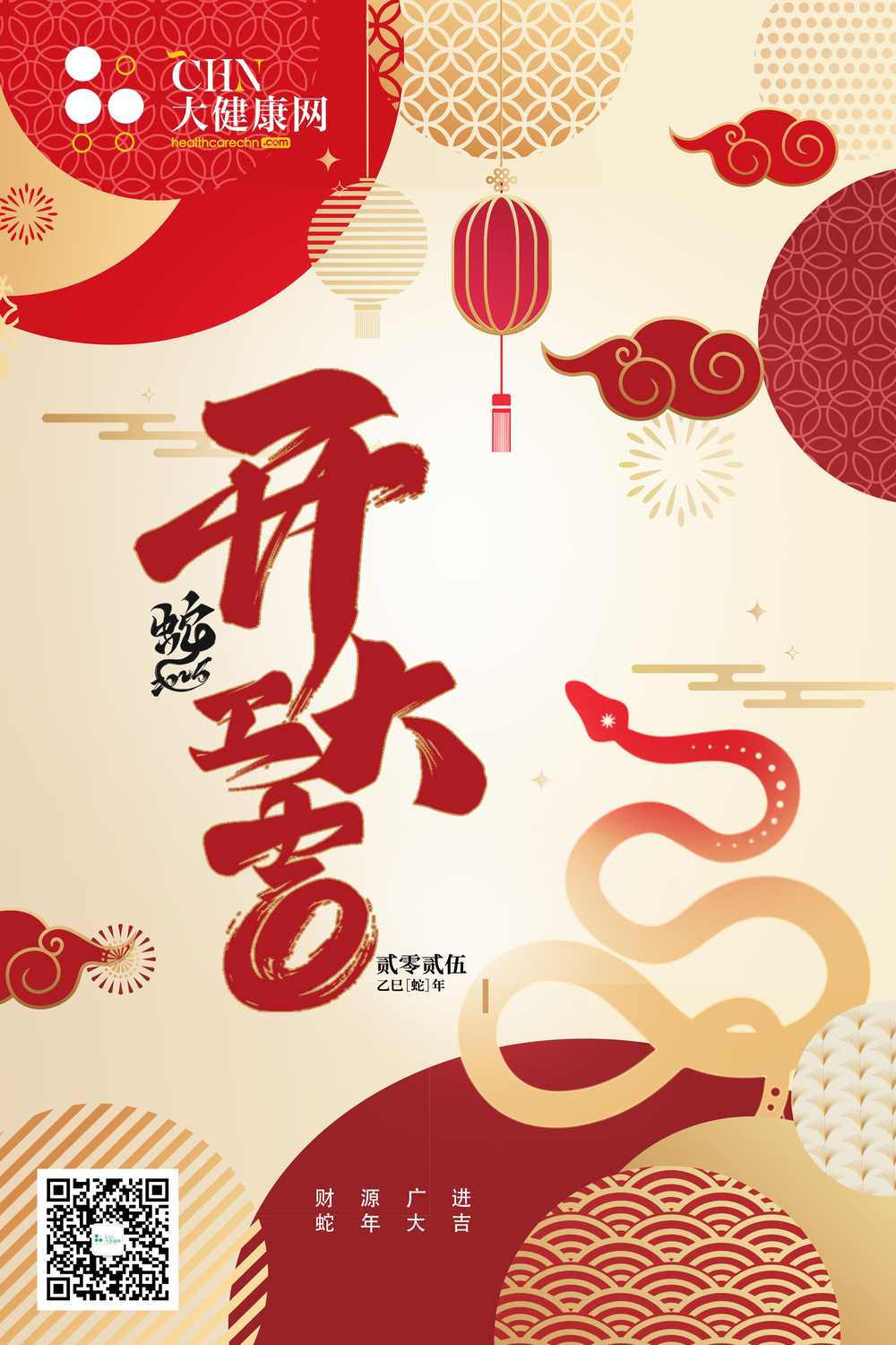 大健康网-开工大吉.jpg