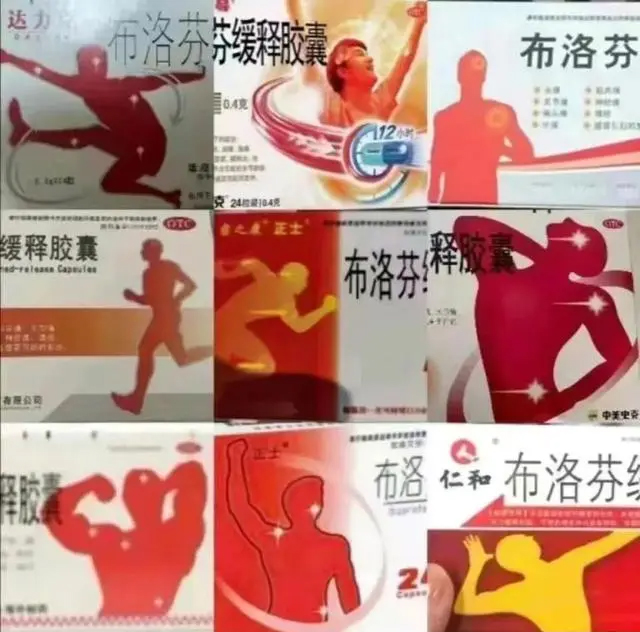布洛芬副本.jpg