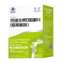 钙维生素D咀嚼片（猕猴桃味）