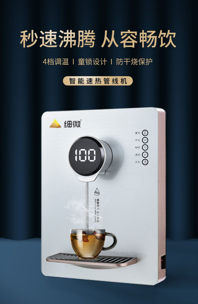 细微壁挂管线机详情页_01.jpg
