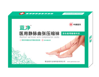 医用静脉曲张压缩袜