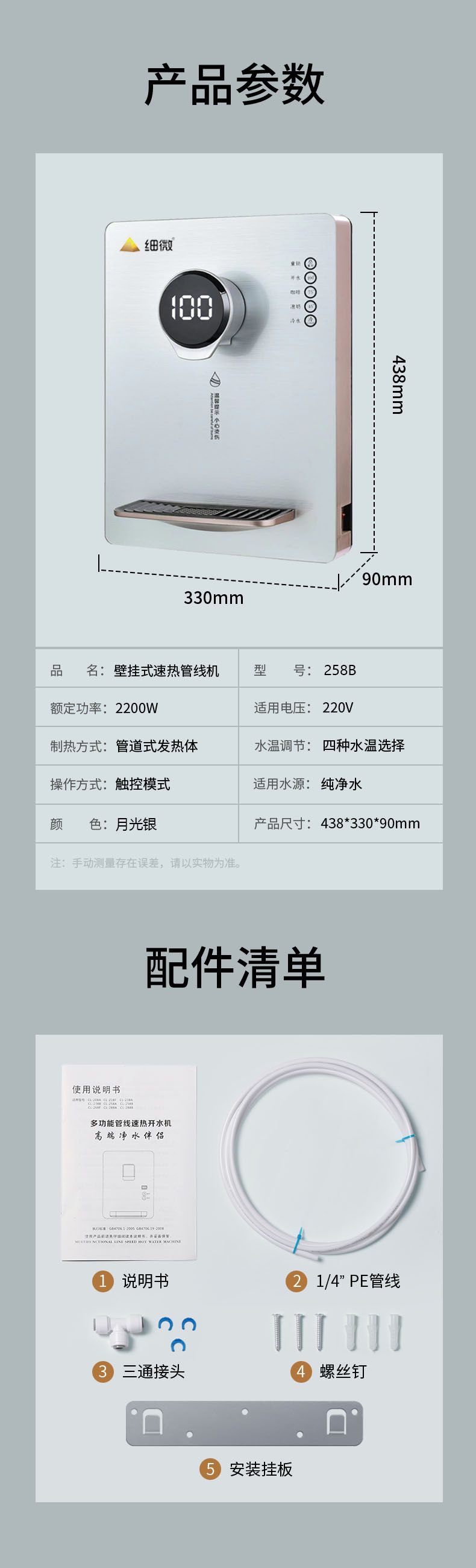 细微壁挂管线机详情页_10.jpg