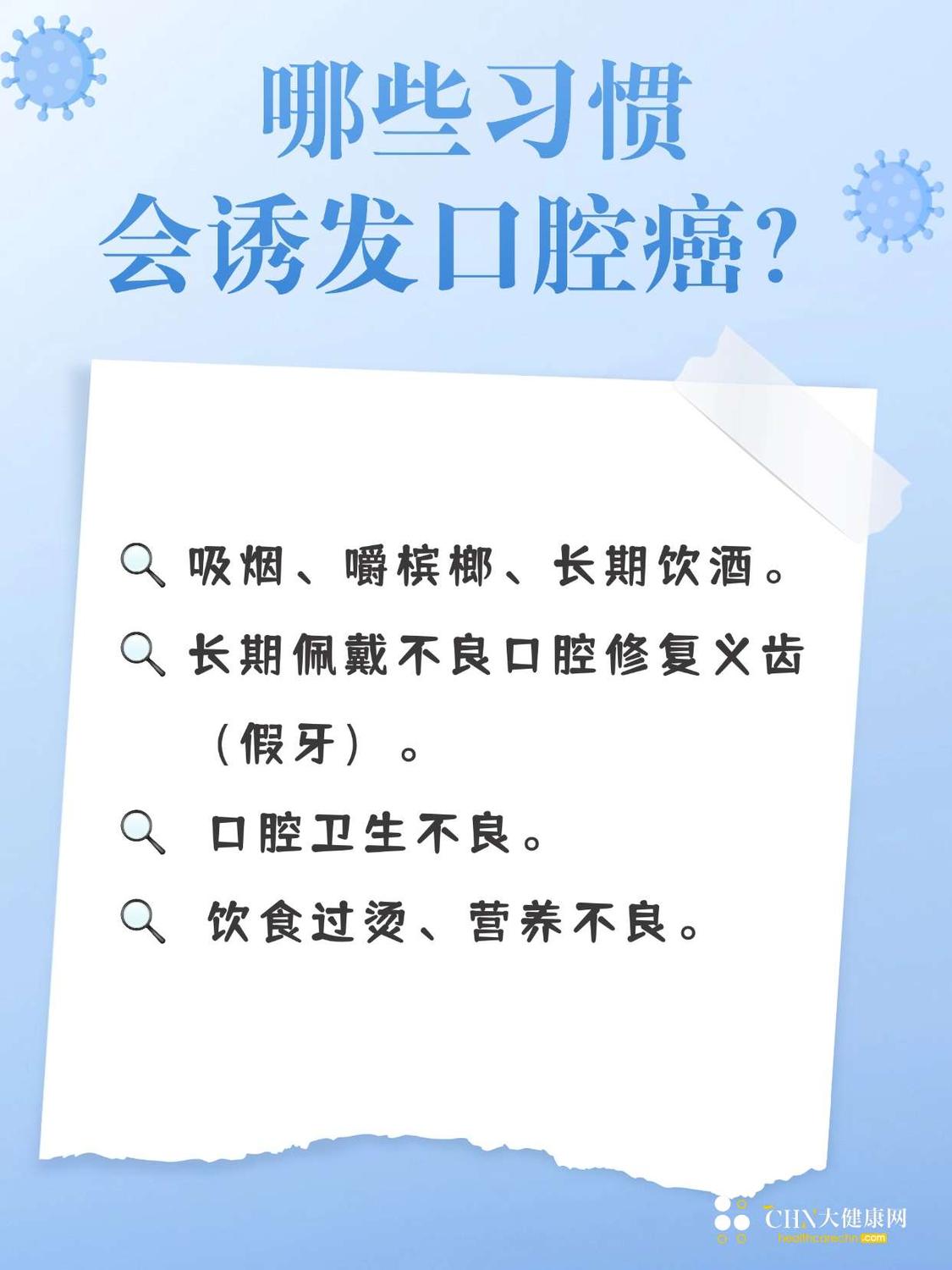 口腔文章-2.jpeg