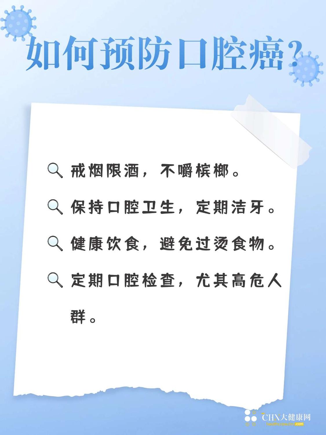 口腔文章-6.jpeg