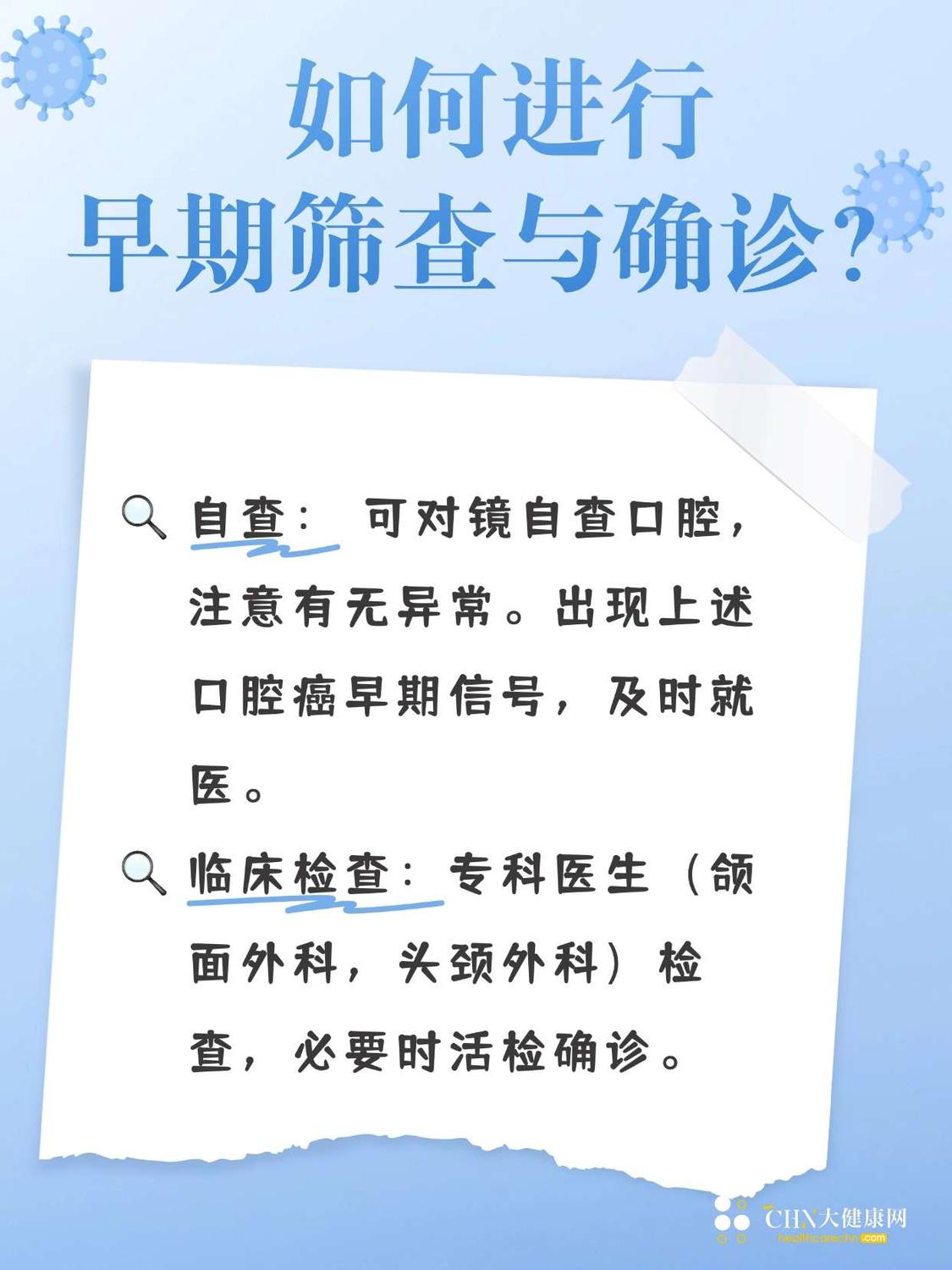 口腔文章-4.jpeg