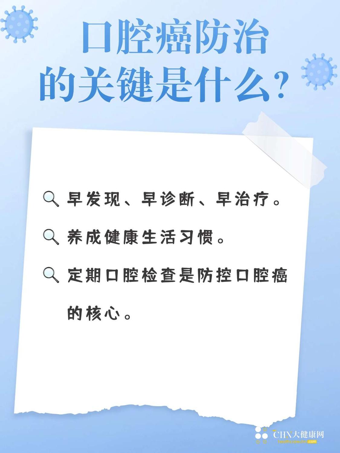 口腔文章-7.jpeg