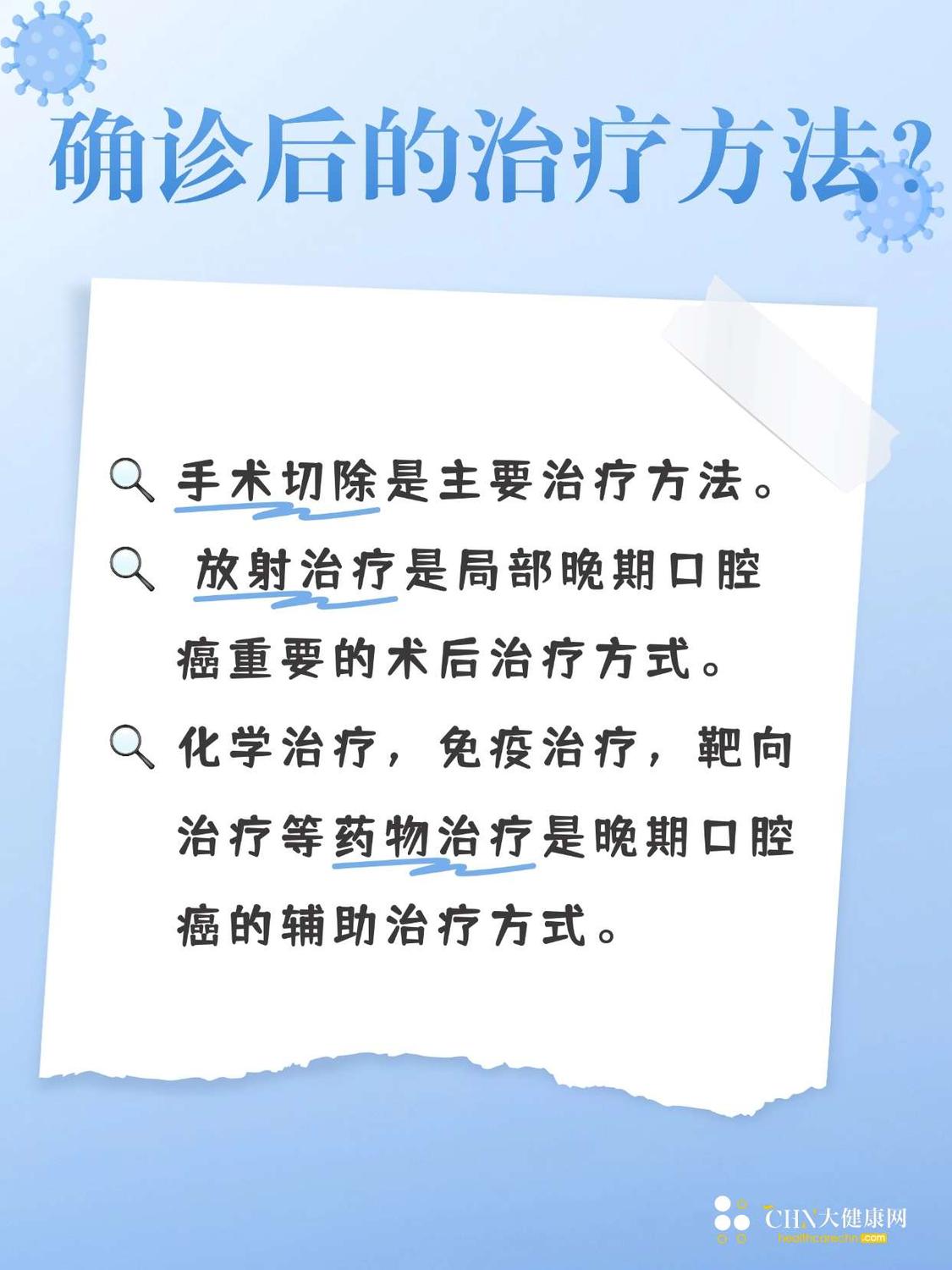 口腔文章-5.jpeg