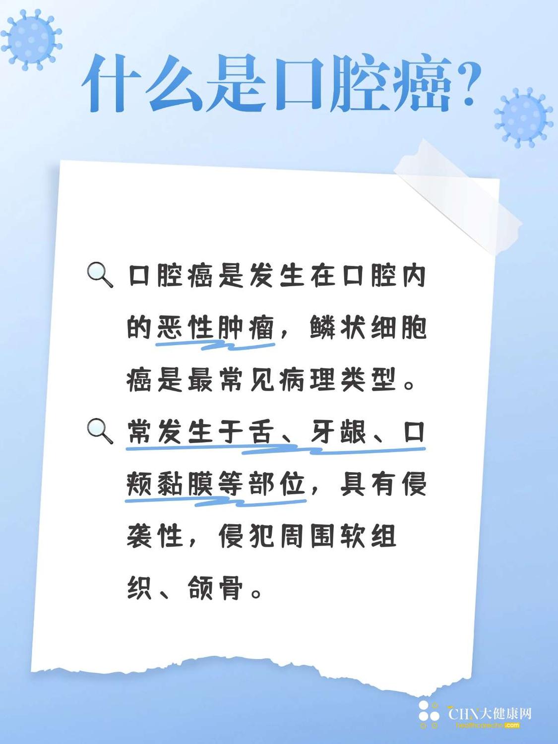 口腔文章-1.jpeg