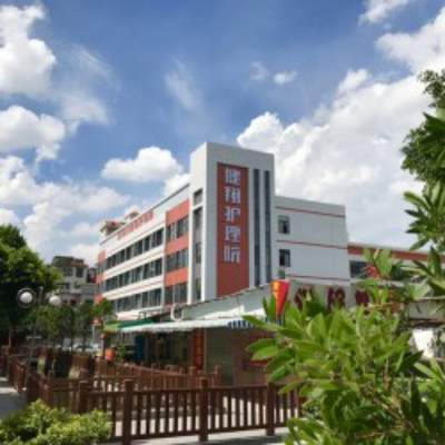 佛山健翔护理院