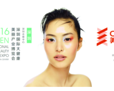 2019深圳国际大健康美丽产业博览会