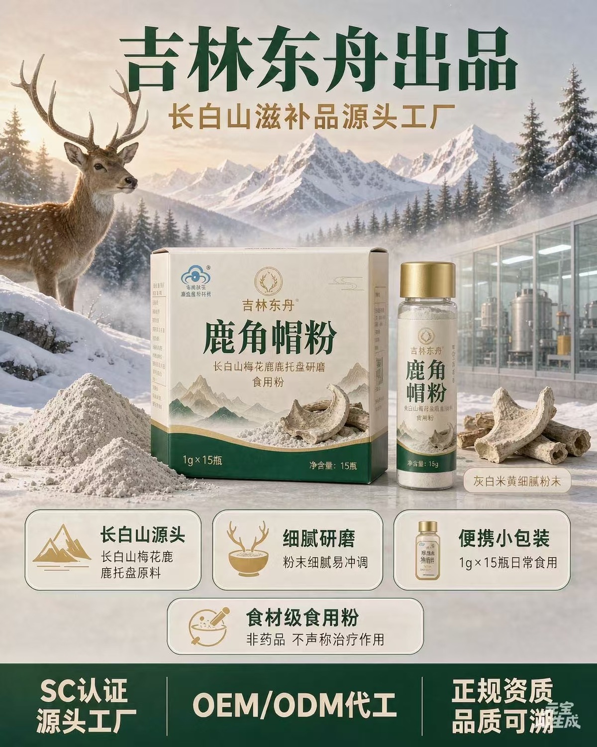 鹿角帽粉-1.jpg