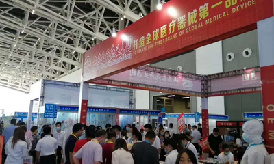 第39届西部口腔设备与技术博览会