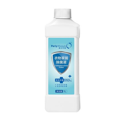 谱立科隆 衣物家居除菌液