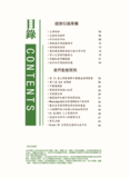 医德好杂志-第39期-3.png