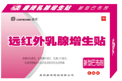 远红外乳腺增生贴