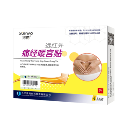 远红外痛经暖宫贴