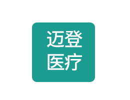 重庆迈登医疗器械有限公司