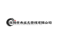 深圳市弗兰克管理有限公司
经销商