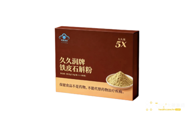铁皮石斛粉