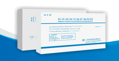 负压封闭引流护创材料