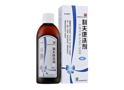 利夫康洗剂