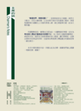 医德好杂志-第36期-3.png