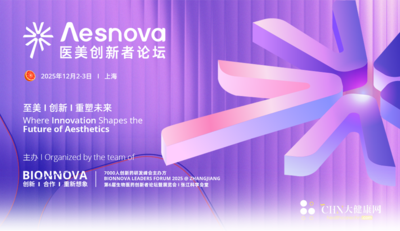 Λesnova医美创新者论坛
