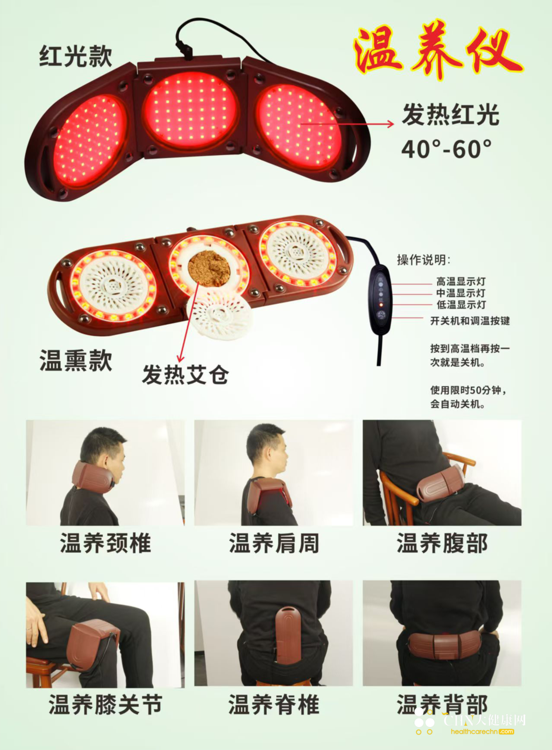 温养仪 -1.png