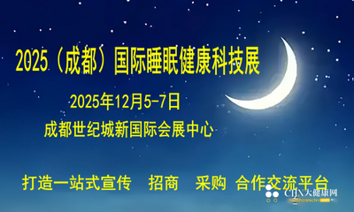 2023中国（成都）睡眠科技展科技展