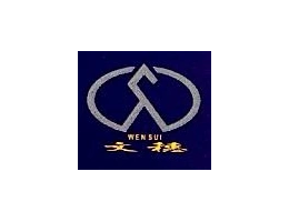 重庆文穗医疗器械有限公司