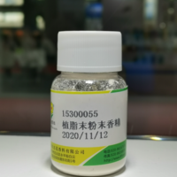 植脂末粉末香精