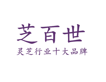 广州芝百世健康科技有限公司