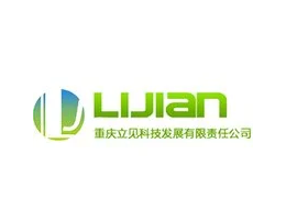重庆立见科技发展有限责任公司