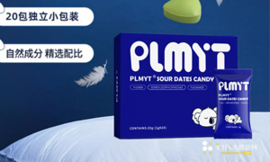 PLMYT澳大利亚酸枣仁压片糖果