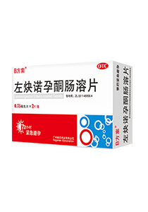 左炔诺孕酮肠溶片