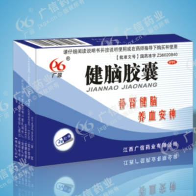 健脑胶囊
