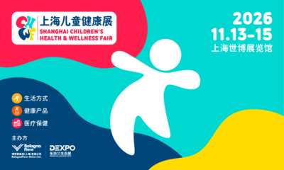 2026上海儿童健康展