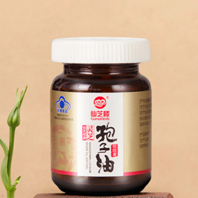 仙芝楼牌灵芝孢子油软胶囊