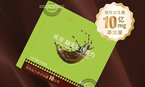 戒旨益生元巧克力