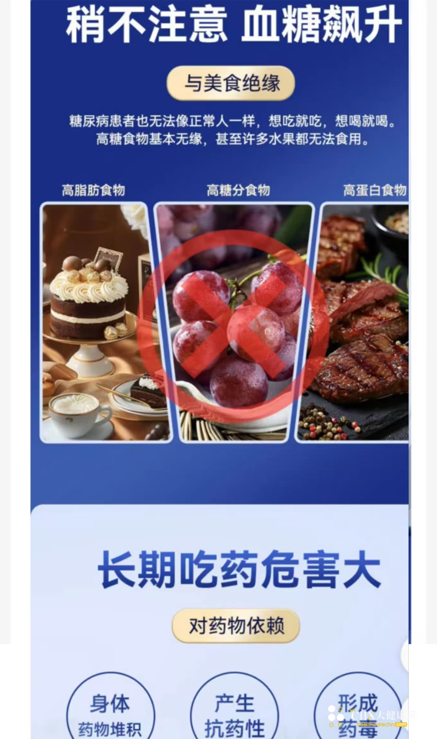 旋磁糖尿病治疗仪-2.png