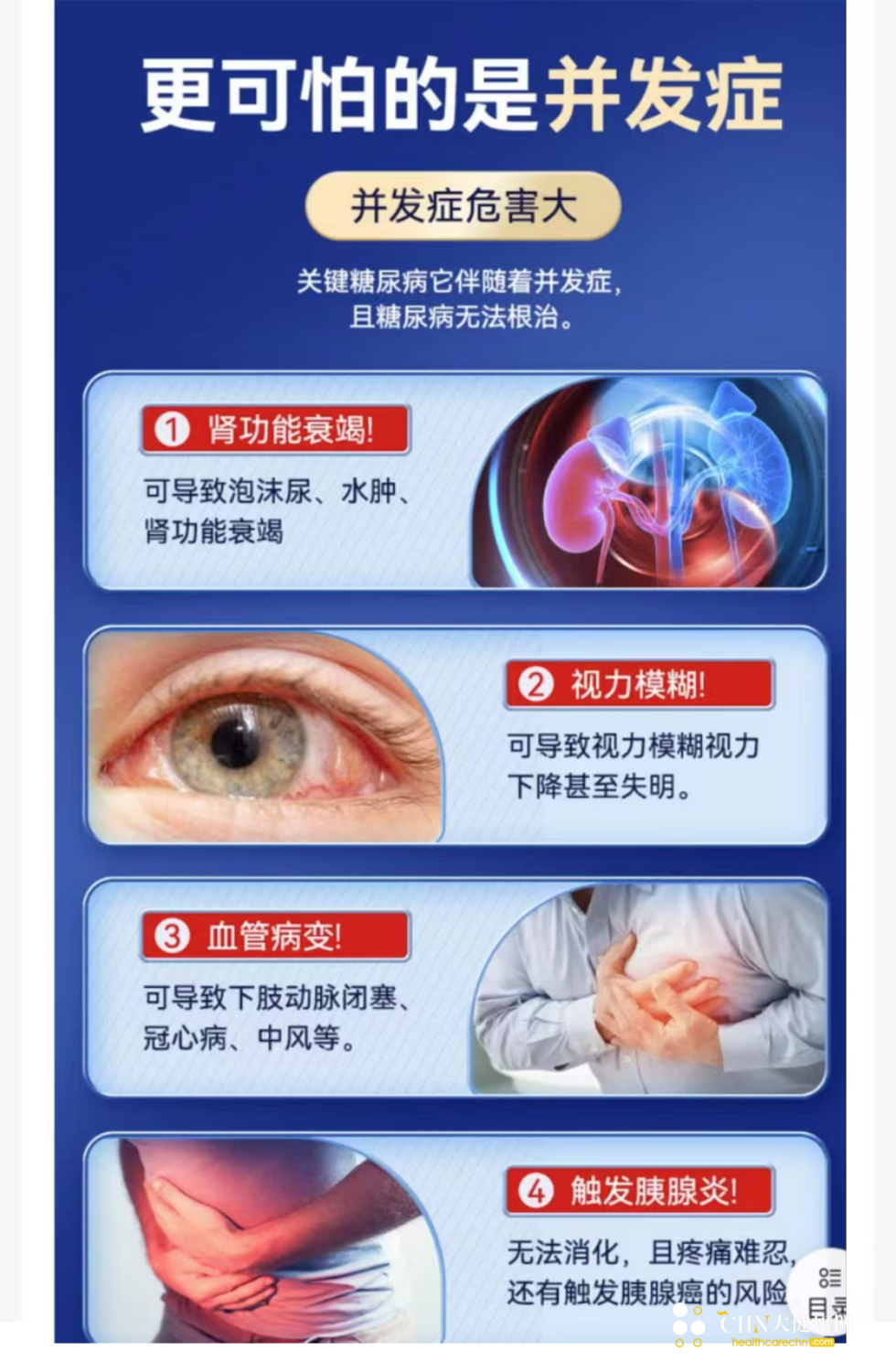 旋磁糖尿病治疗仪-3.png