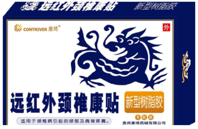 远红外颈椎康贴